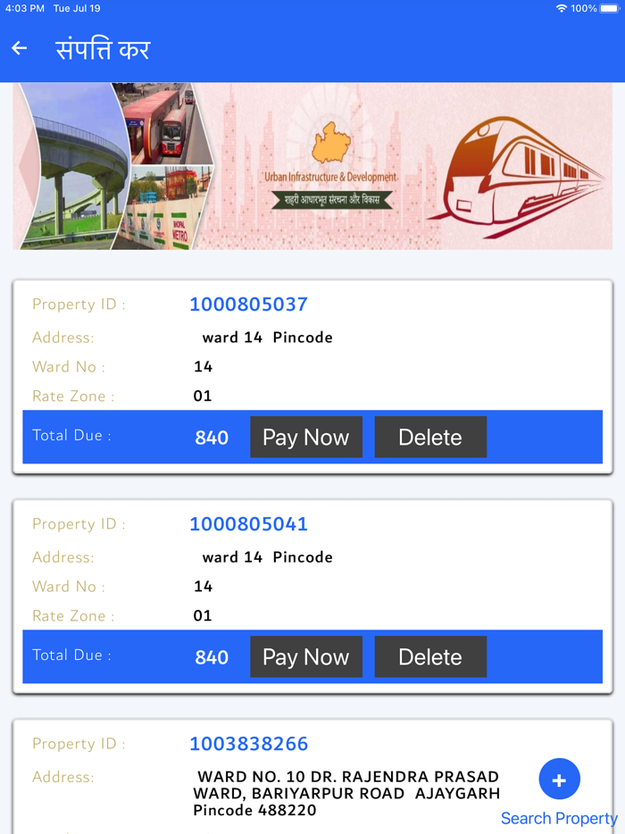 MP eNagarPalika Citizen App