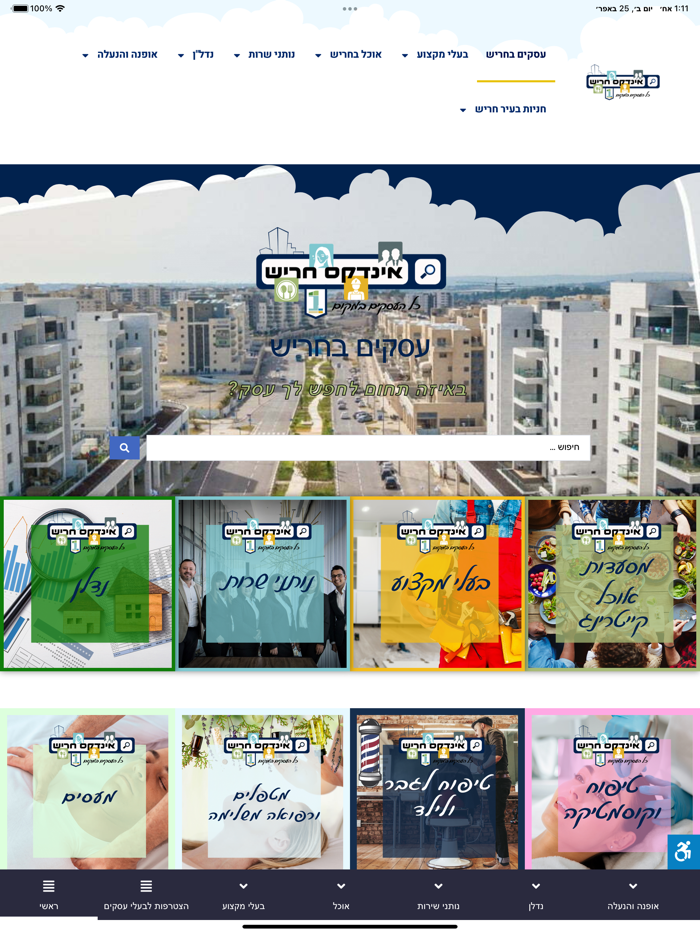 אינדקס חריש