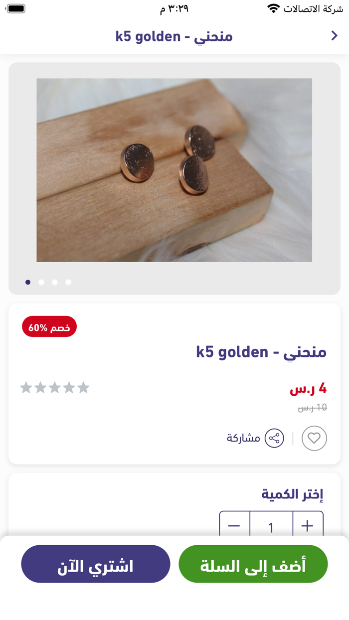 king shop  كينج شوب