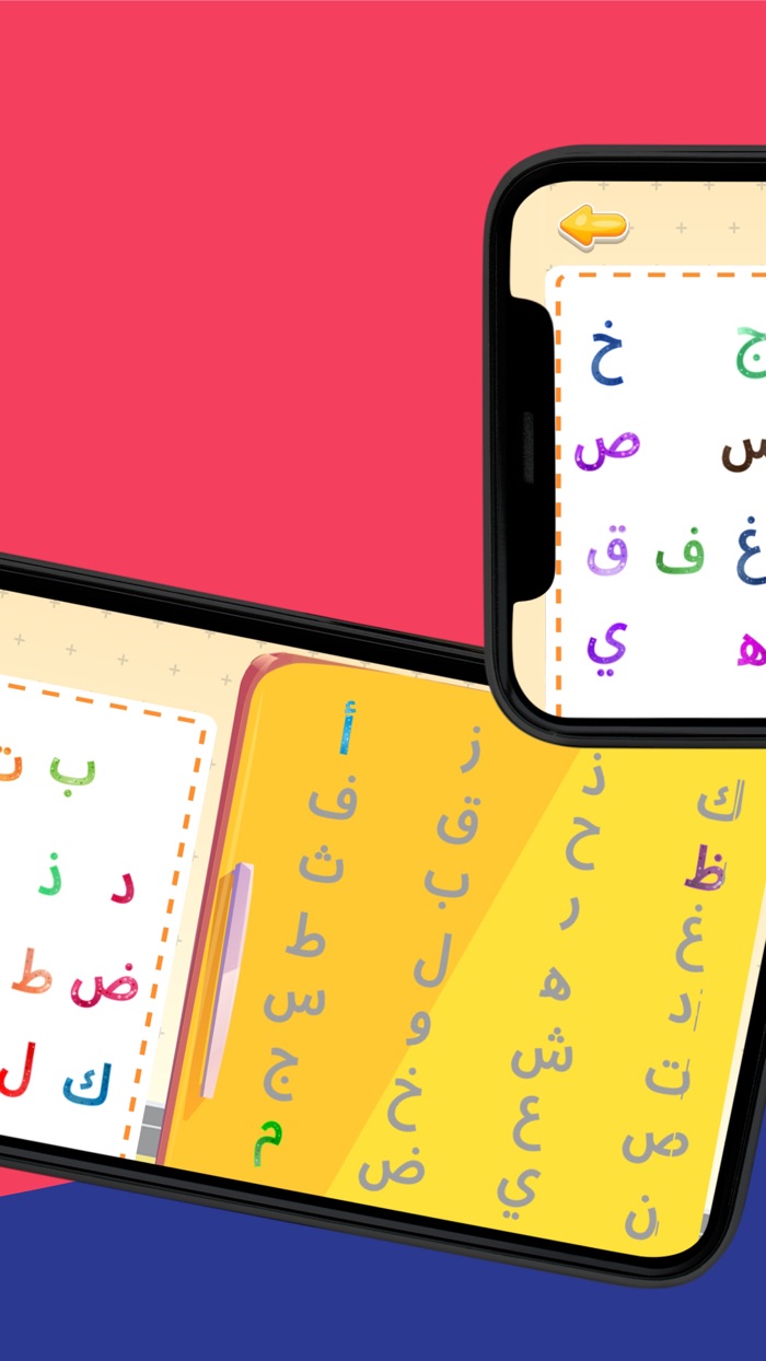 ثلاجة الاحرف العربية