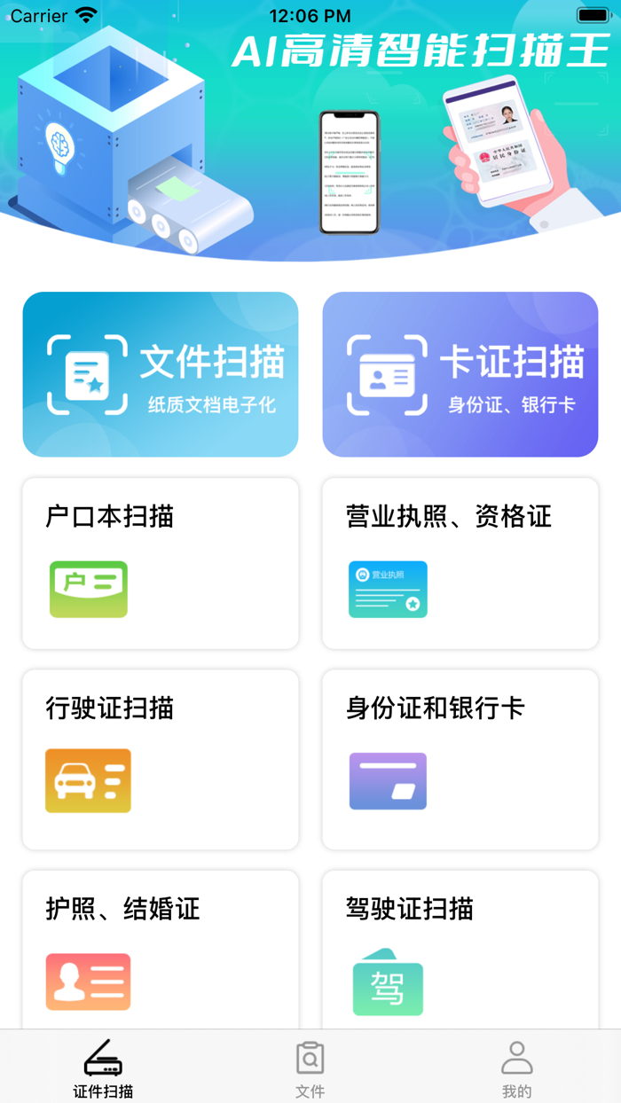 证件扫描仪-身份证扫描