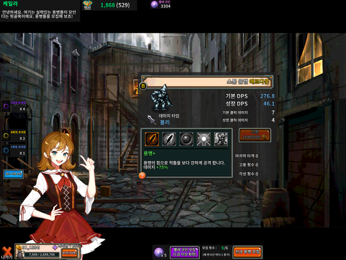 대용병시대 뿔레전쟁 시즌3