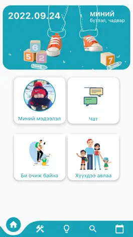 Game screenshot Skillon Parents mod apk