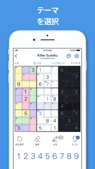 キラーナンプレ Sudoku.comのおすすめ画像6