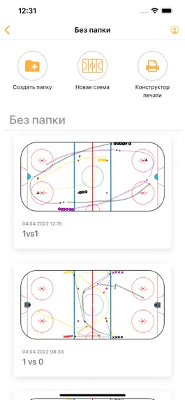 Game screenshot The Hockey Room apk