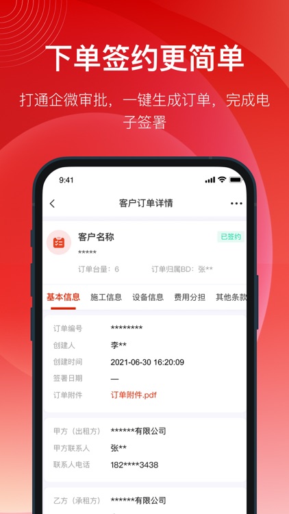 要务运营端 screenshot-3