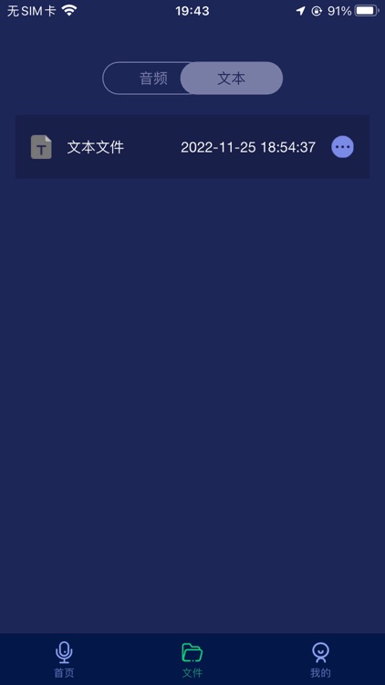 语音转文字助手-语音录音拍照转文字工具