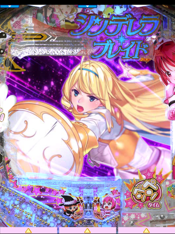 Pシンデレラブレイド