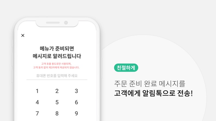 스몰비 키오스크 screenshot-4