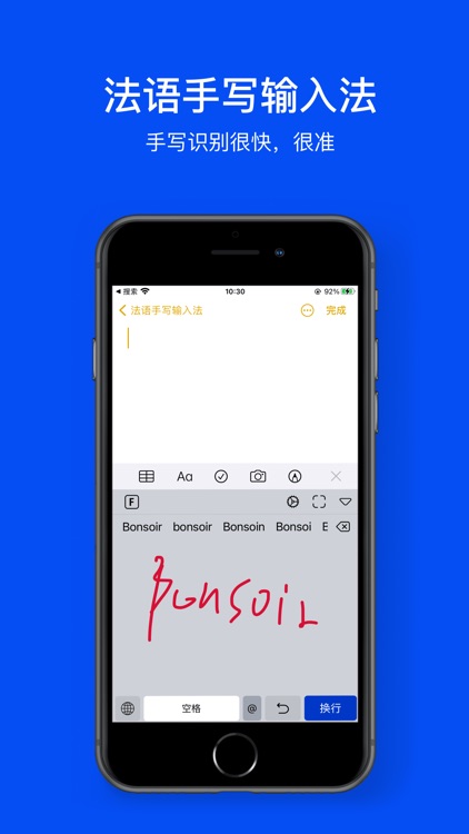 French Handwriting Keyboard