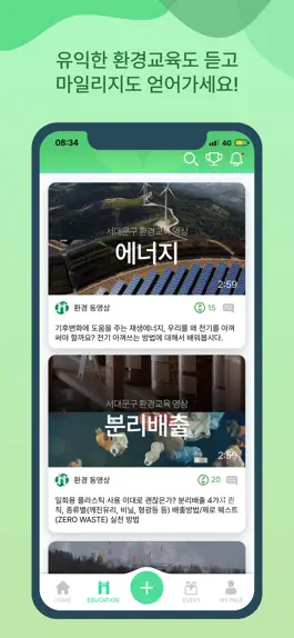 Game screenshot 서대문 그린스타 apk