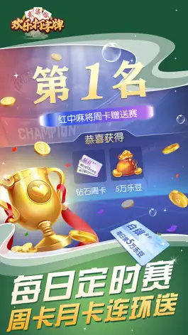 Game screenshot 欢乐打字牌 apk