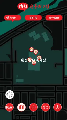 Game screenshot 캐치한우리 hack