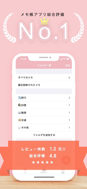 Cahoメモ帳 人気のかわいいメモ帳アプリ をapp Storeで