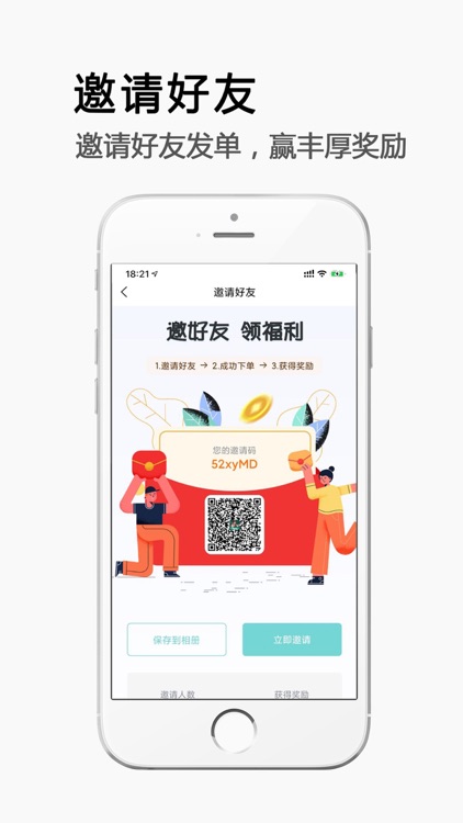极速帮用户端 screenshot-5