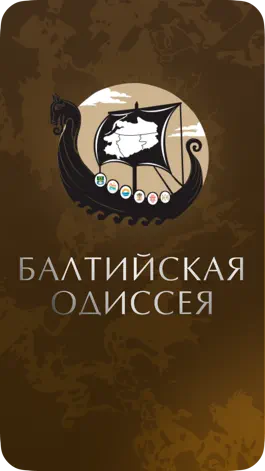 Game screenshot Балтийская Одиссея mod apk