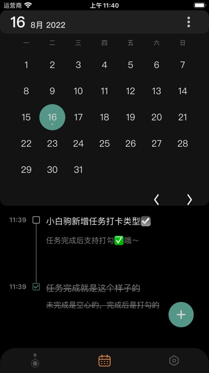 小白驹-灵活记录每日大小事