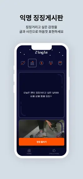 Game screenshot 징글 Zingle mod apk