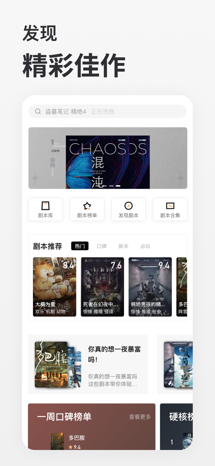 波吉-线下剧本杀约局平台