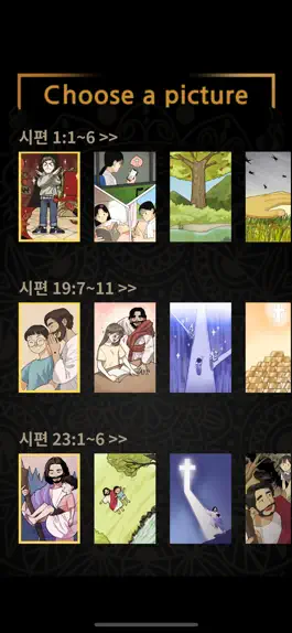 Game screenshot 바이블 퍼즐 (BIBLE Puzzle) apk