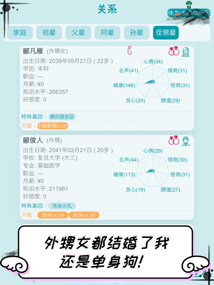 自由人生模拟：高自由度人生体验