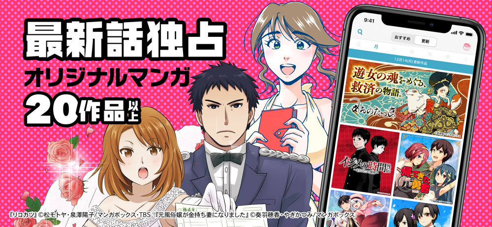 マンガボックス Overview Apple App Store Japan