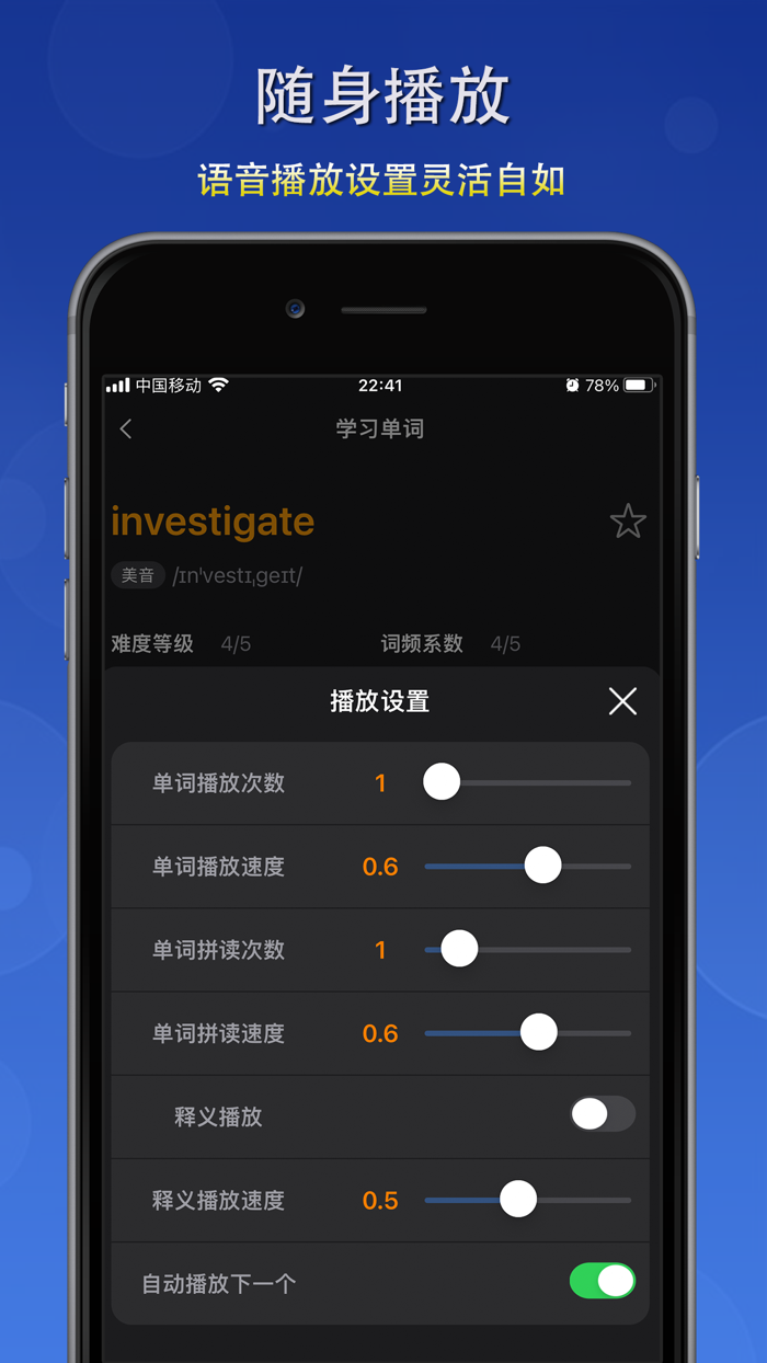 三重词 - 简简单单背单词，轻轻松松学英语