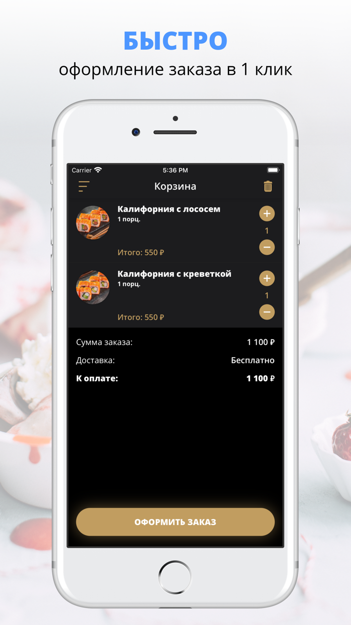 GUSTO - Доставка вкусной еды