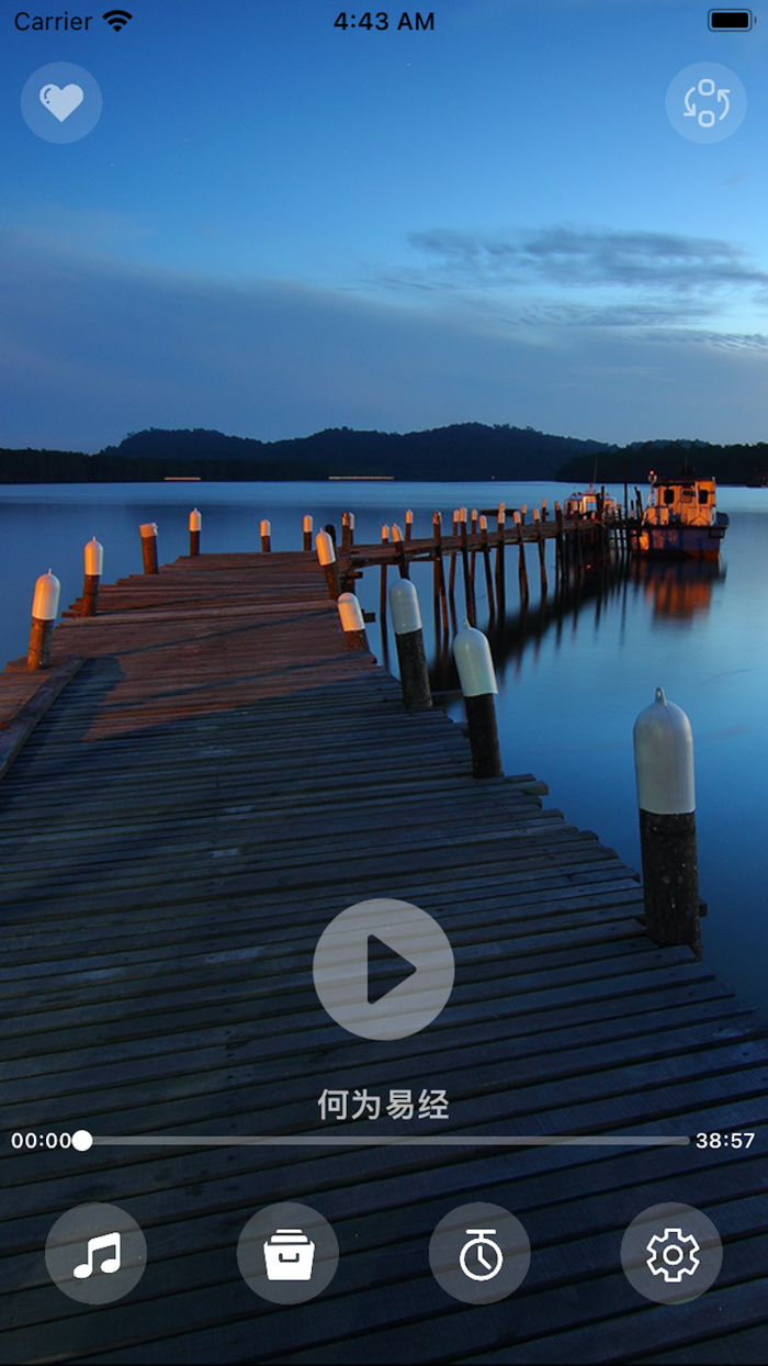 易经的奥秘：音频和文字讲解易经