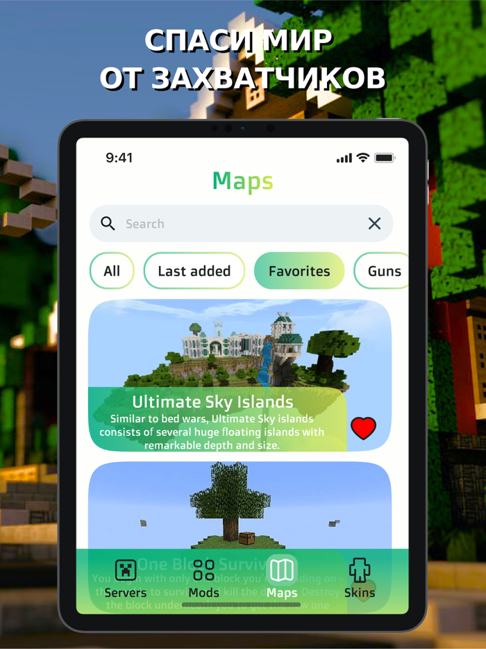 Карты  Моды для Minecraft