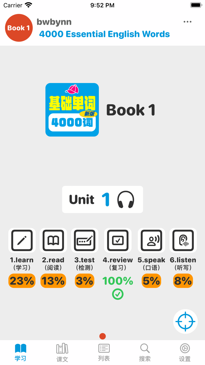 4000基础单词第三册