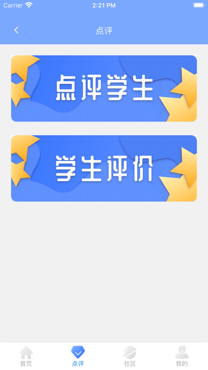 教学诊断（老师）
