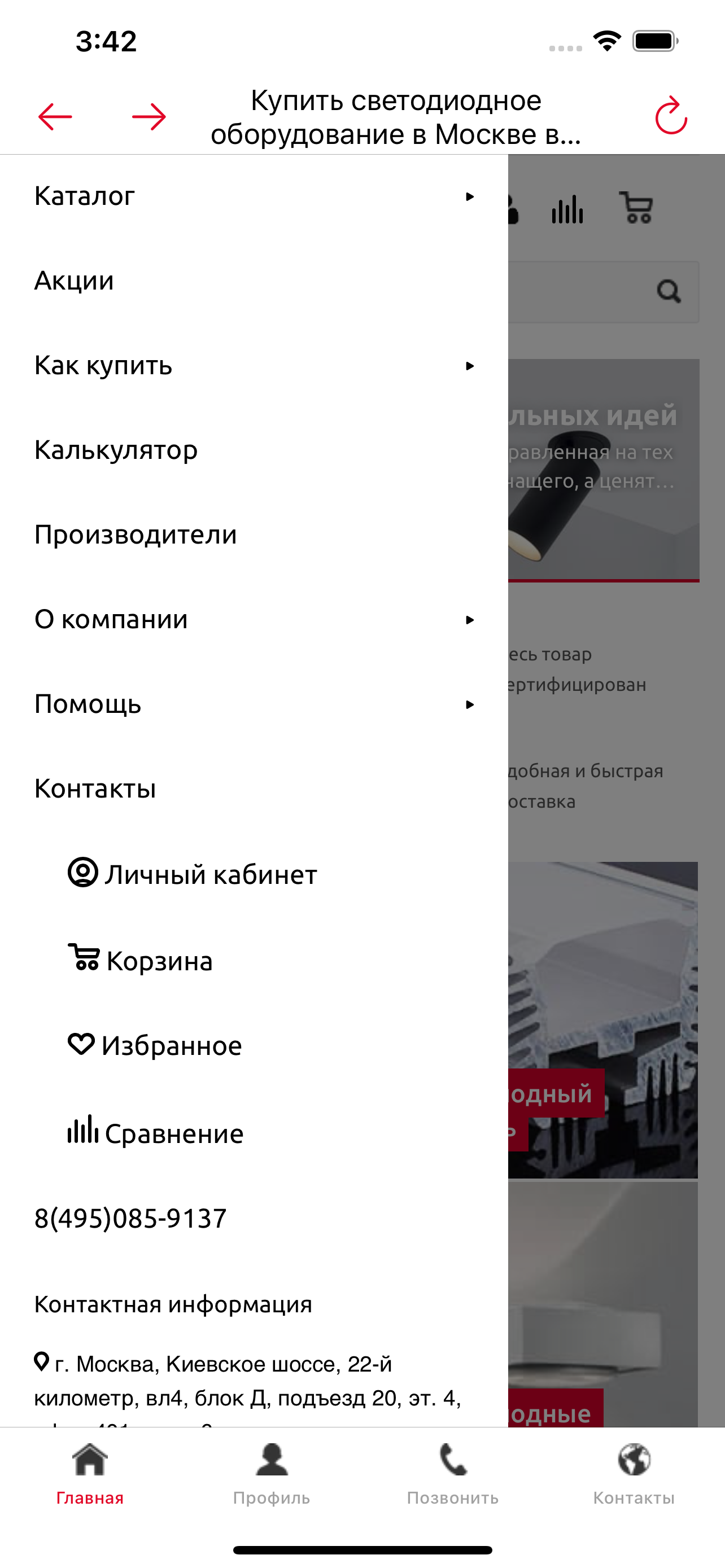 Светло Всем screenshot 2