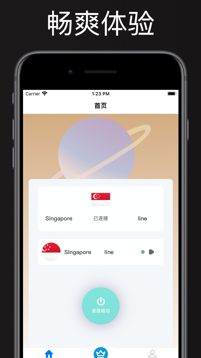 哎呦加速器-VPN极速全球网络加速神器