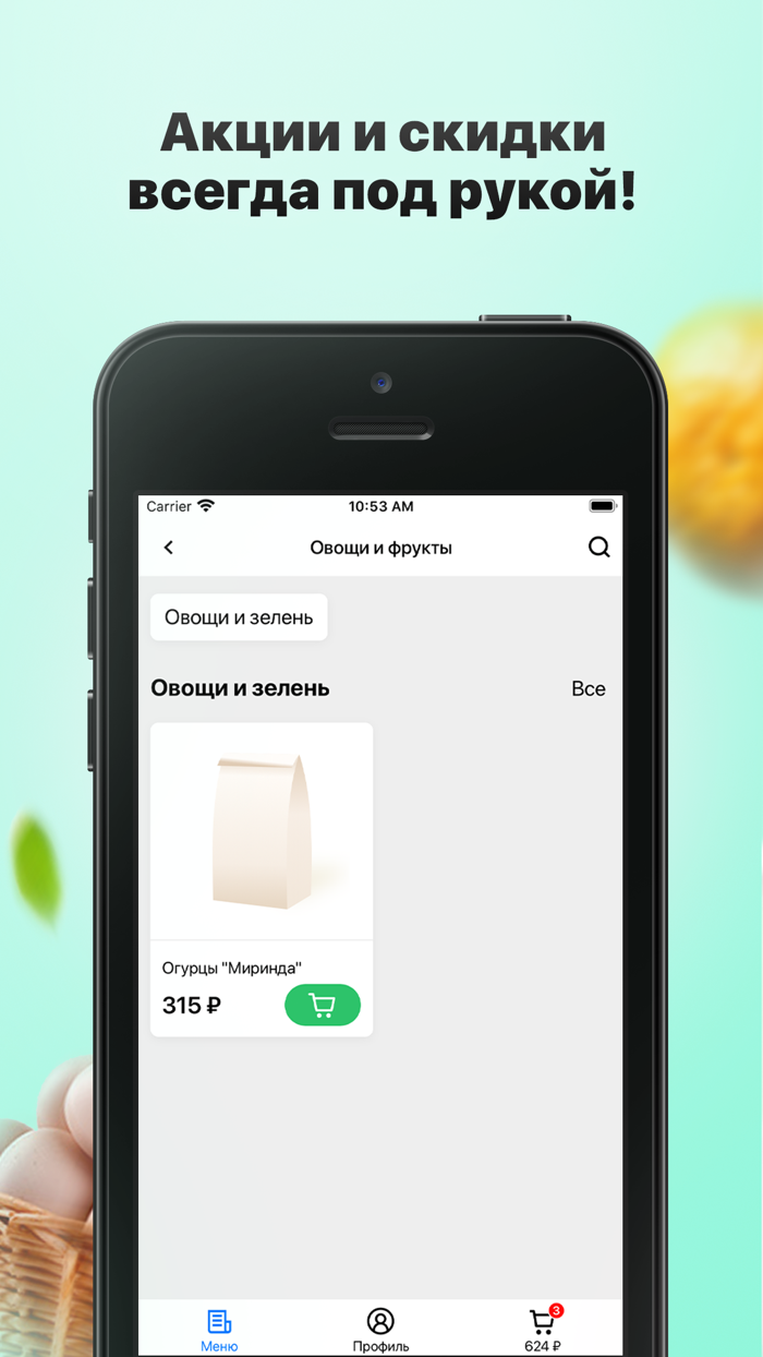 Доставка продуктов FH