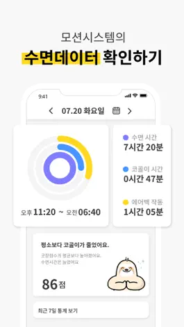 Game screenshot 모션필로우 hack
