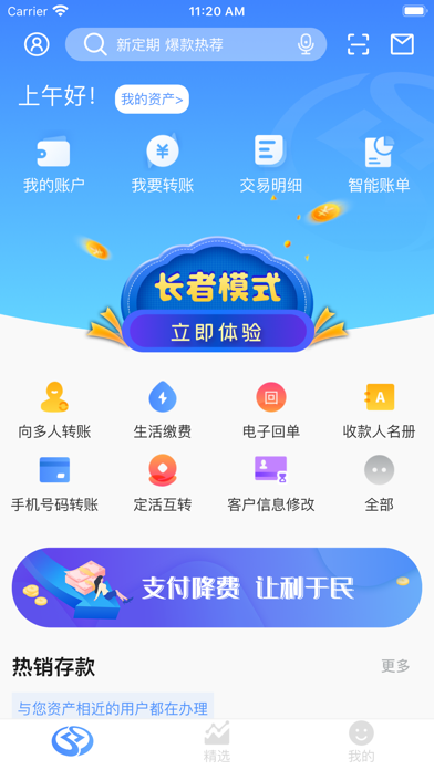 邯郸银行 screenshot 2