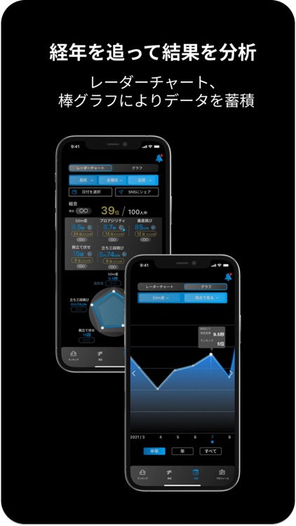 ALPHA Athlete (アルファアスリート） screenshot-3