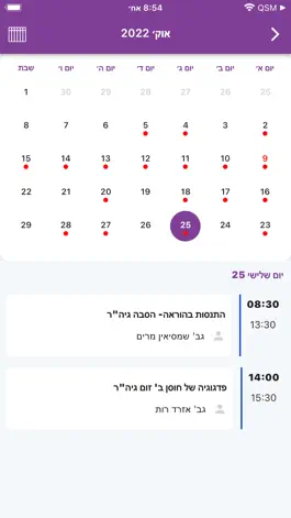 Game screenshot האקדמית חמדת apk