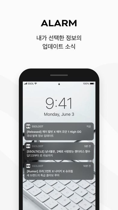 SSOLDOT - 한정판 라이프스타일 정보앱 screenshot 3