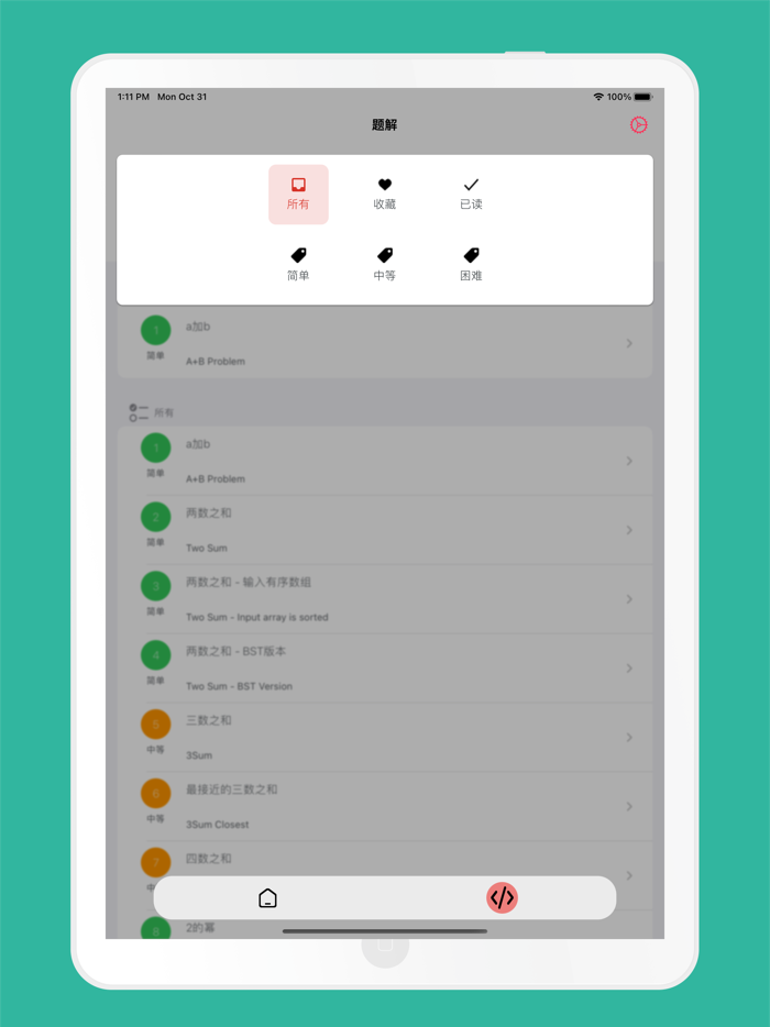 Voids for Javaer - Java程序员面试指南