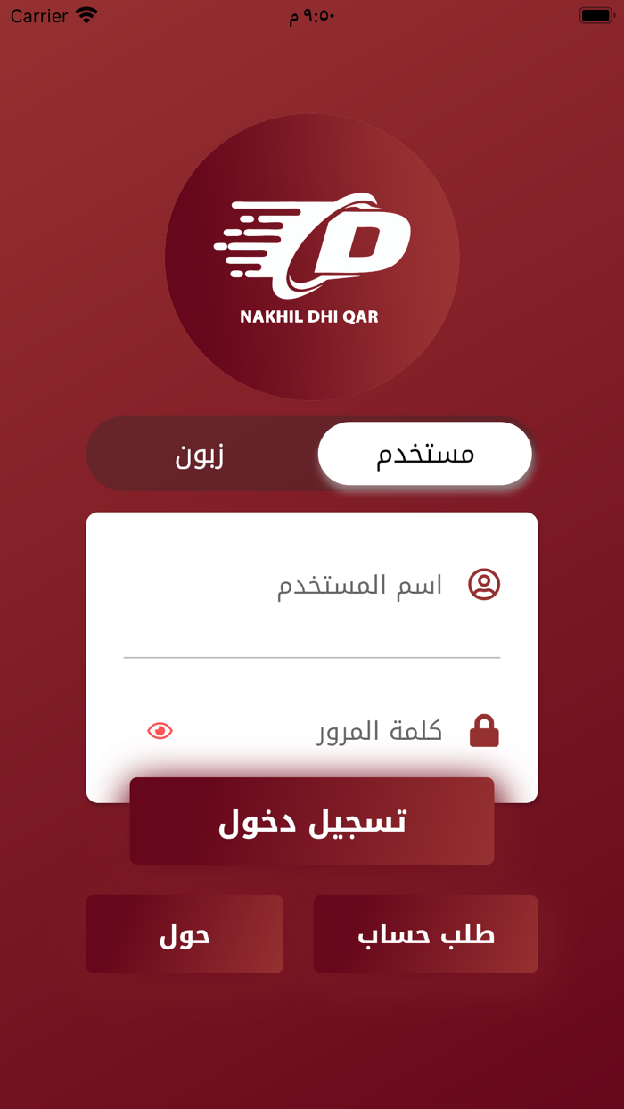 نخيل ذي قار للتوصيل