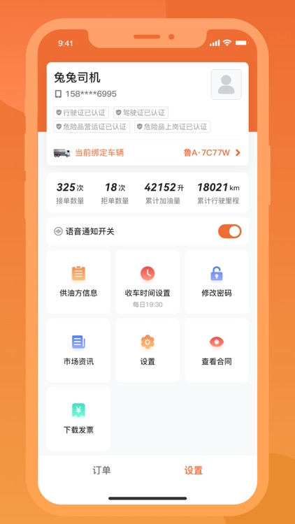 油兔兔 screenshot-3