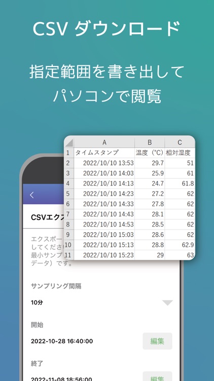 スマート温湿度計 screenshot-3