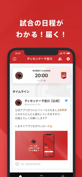Game screenshot ディセンドーラ吉川 公式アプリ apk