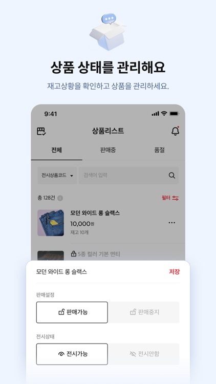 shop by 모바일 어드민 screenshot-4