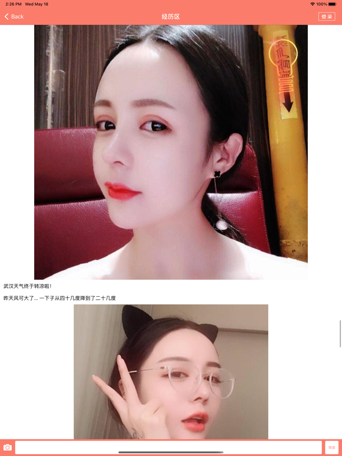 整形-美容整形医院网客户端app，新整形氧气赏心悦目更加美。