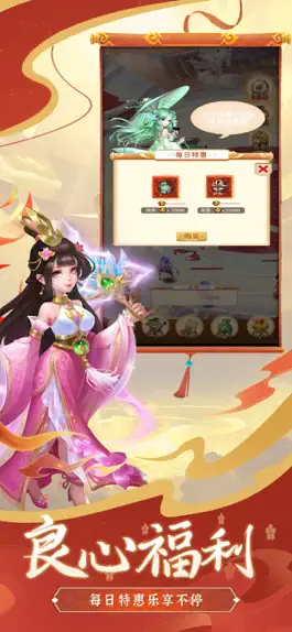 Game screenshot 大圣神威-罗汉仙踪 apk