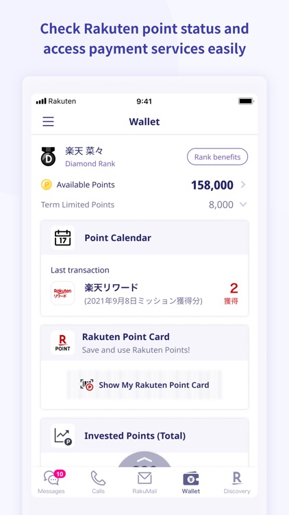 Rakuten Link screenshot-4