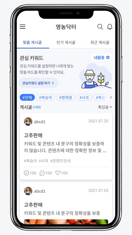 농업온 screenshot-8